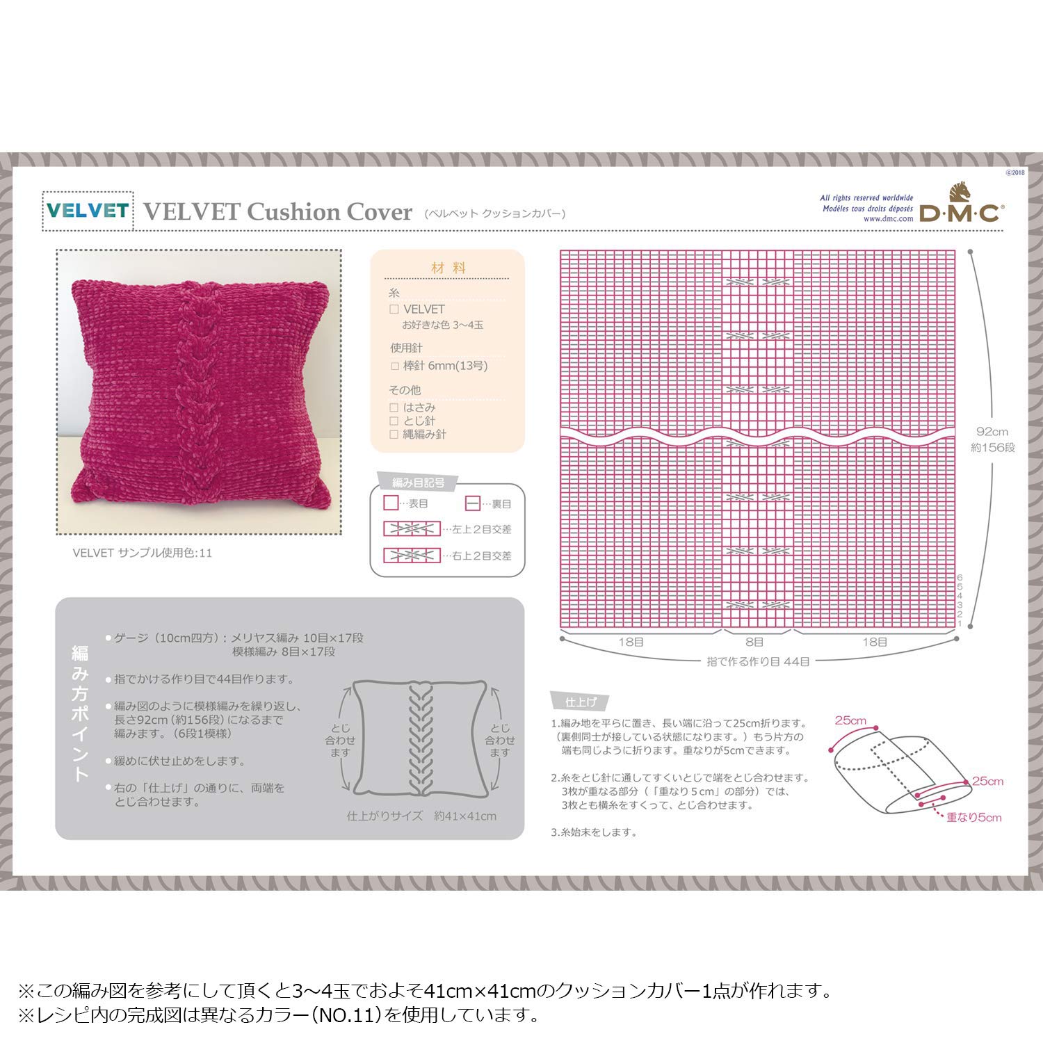 dmc-knitty-velvet-strickgarn-farbe-6-polyester image 4